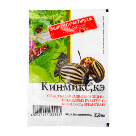 Кинмикс 2,5 мл МосАгро