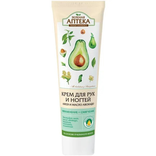 Крем для рук и ногтей «Зелёная Аптека» Алоэ и масло авокадо, 100 мл