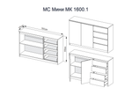 МС Мини Комод МК 1600.1 Кашемир