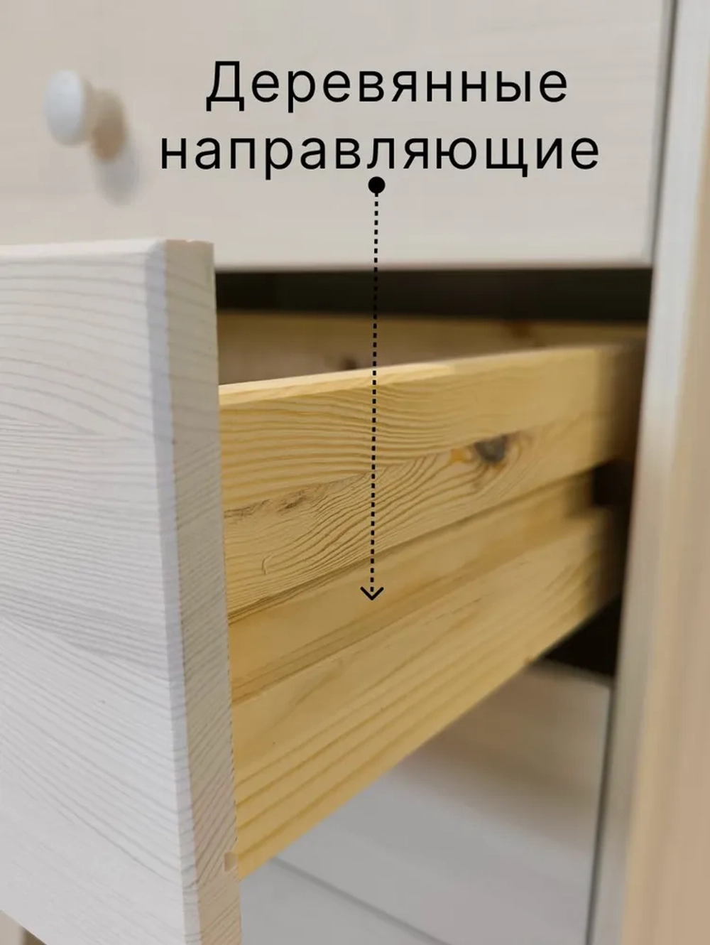 Комод "Сосновая классика" 60 см/сосна/белый воск 1620(FSM BY/112 08.02.075.03 00084)