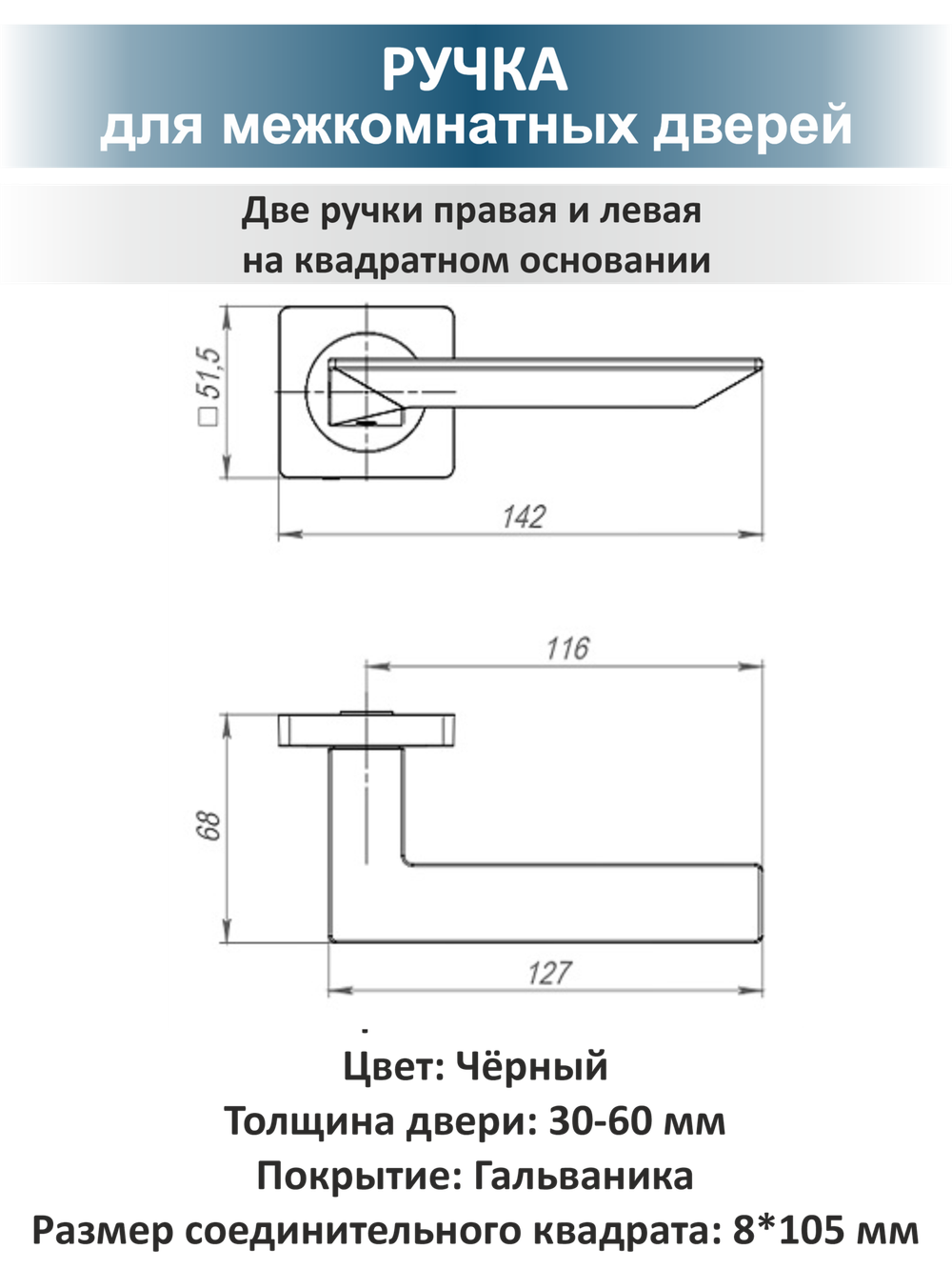 Ручка дверная с защелкой, поворотником и петлями ULTRA