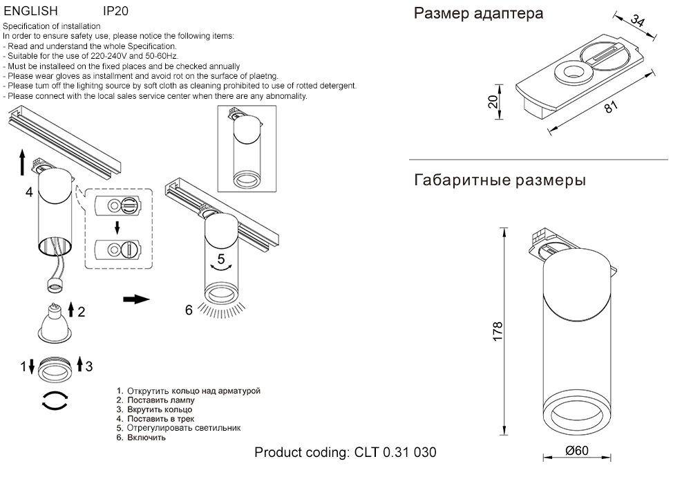 Светильник однофазный Crystal Lux CLT 0.31 030 WH