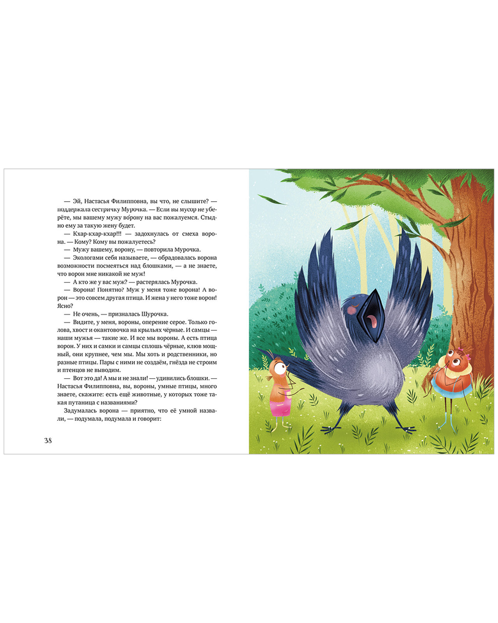 CLEVER-чтение. Приключения Шурочки и Мурочки