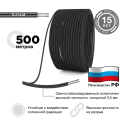 Rexant (01-8080) Провод для полевой связи П-274-М, бухта 500 м