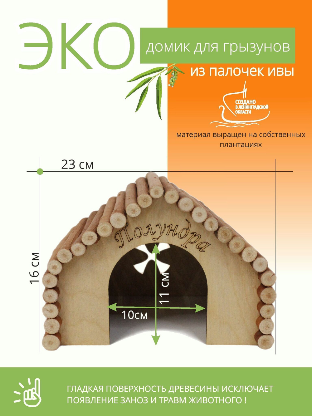 Домик для мелких грызунов в клетку, для хомяков, крыс, морских свинок, шиншилл, черепах, из натуральных материалов