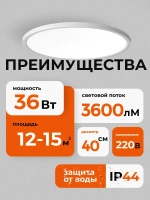 Светильник потолочный светодиодный Maghome 3000K/4000K/6500K, 36Вт, 40cm, 2.4cm толщиной ,белый