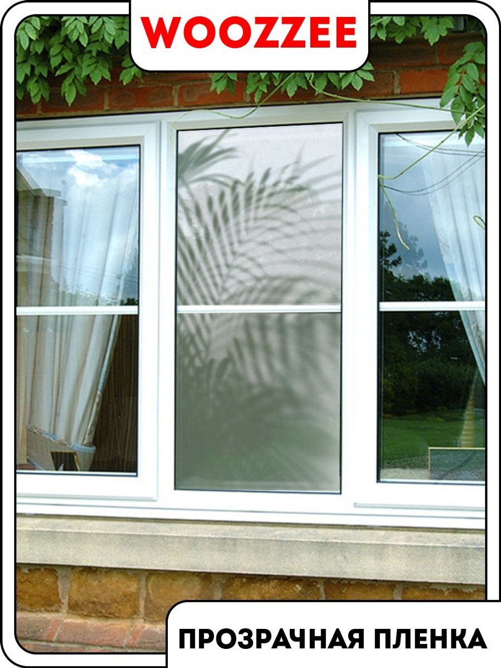 Наклейка "Декоративная пленка на окно 12"