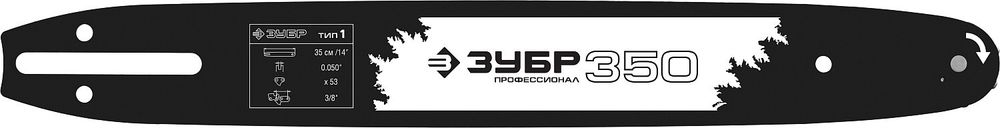 ЗУБР тип 1, шаг 3/8″, паз 1.3 мм, 35 см, шина для бензопил, Профессионал (70201-35)