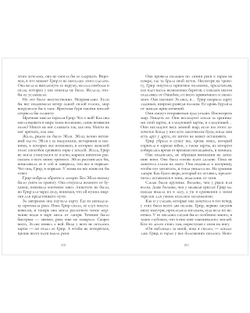 Земля без края