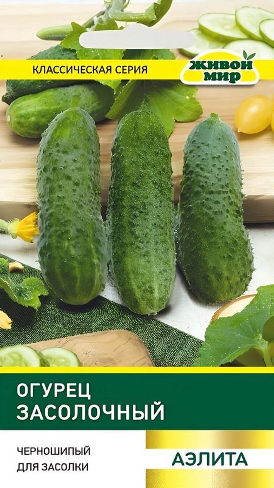Огурец "ЖМ. Зacoлoчный" 1г., Россия.