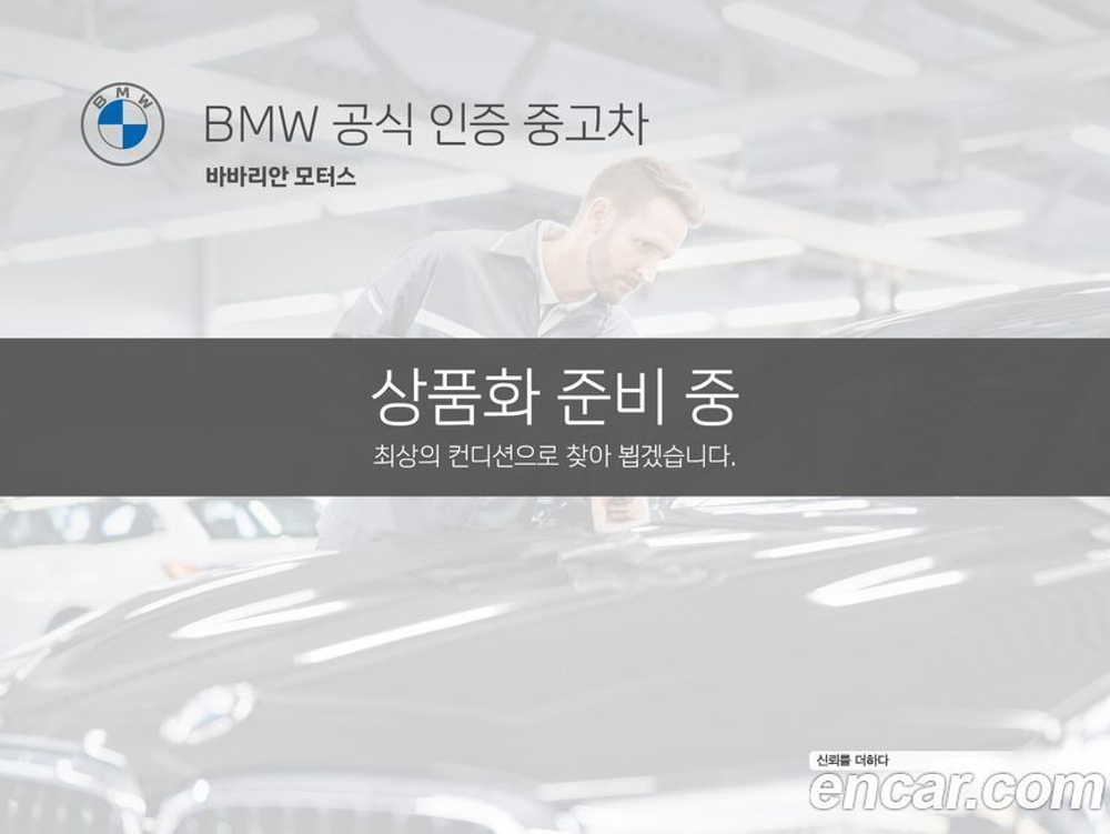 BMW 5 Series (G30) 520i Luxury (03.2020)