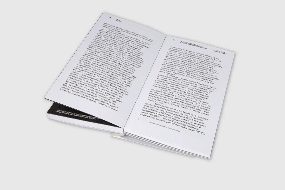 В несчастье верная жена…