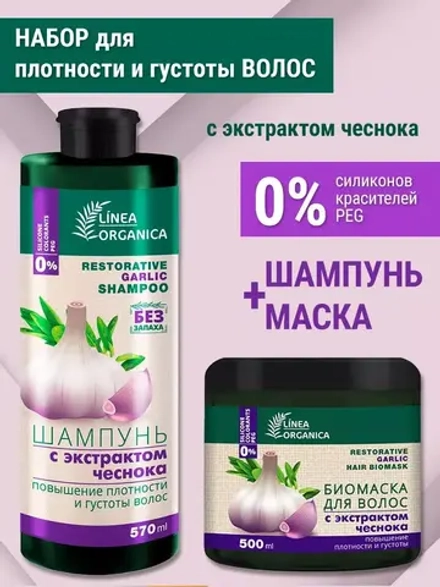Набор для волос густота и плотность