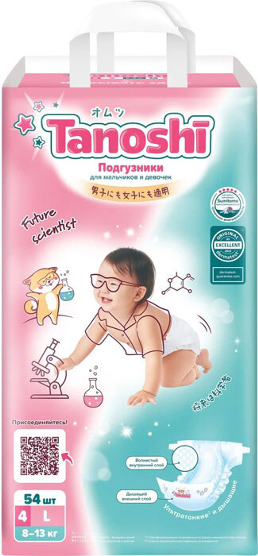 Подгузники Tanoshi  размер  L (8-13 кг) 54 штуки.