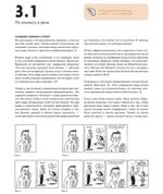 От идеи до печати. 15 пошаговых уроков по созданию комиксов