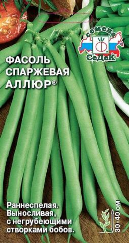 Фасоль Аллюр Седек