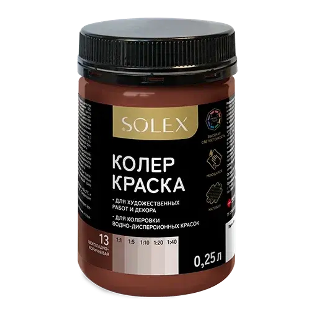 SOLEX  Колер-краска 2в1 №13 Шоколадно-коричневый 0,25л (ИжСинтез)