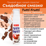 Гель-смазка со вкусом тирамису Биоритм OraLove Tutti-frutti 30г
