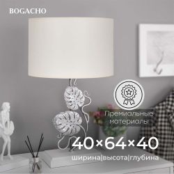 Настольная лампа Monstera Deliciosa (Монстера) Черный Античное серебро с абажуром Vintage Айвори