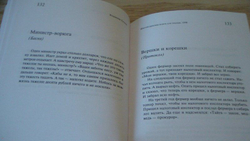 И заработал много долларов...