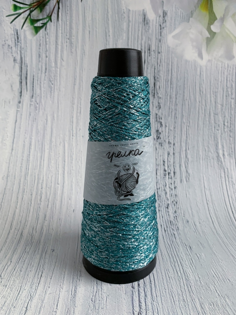 Пряжа Люрекс Lurex Италия с намотом 25г