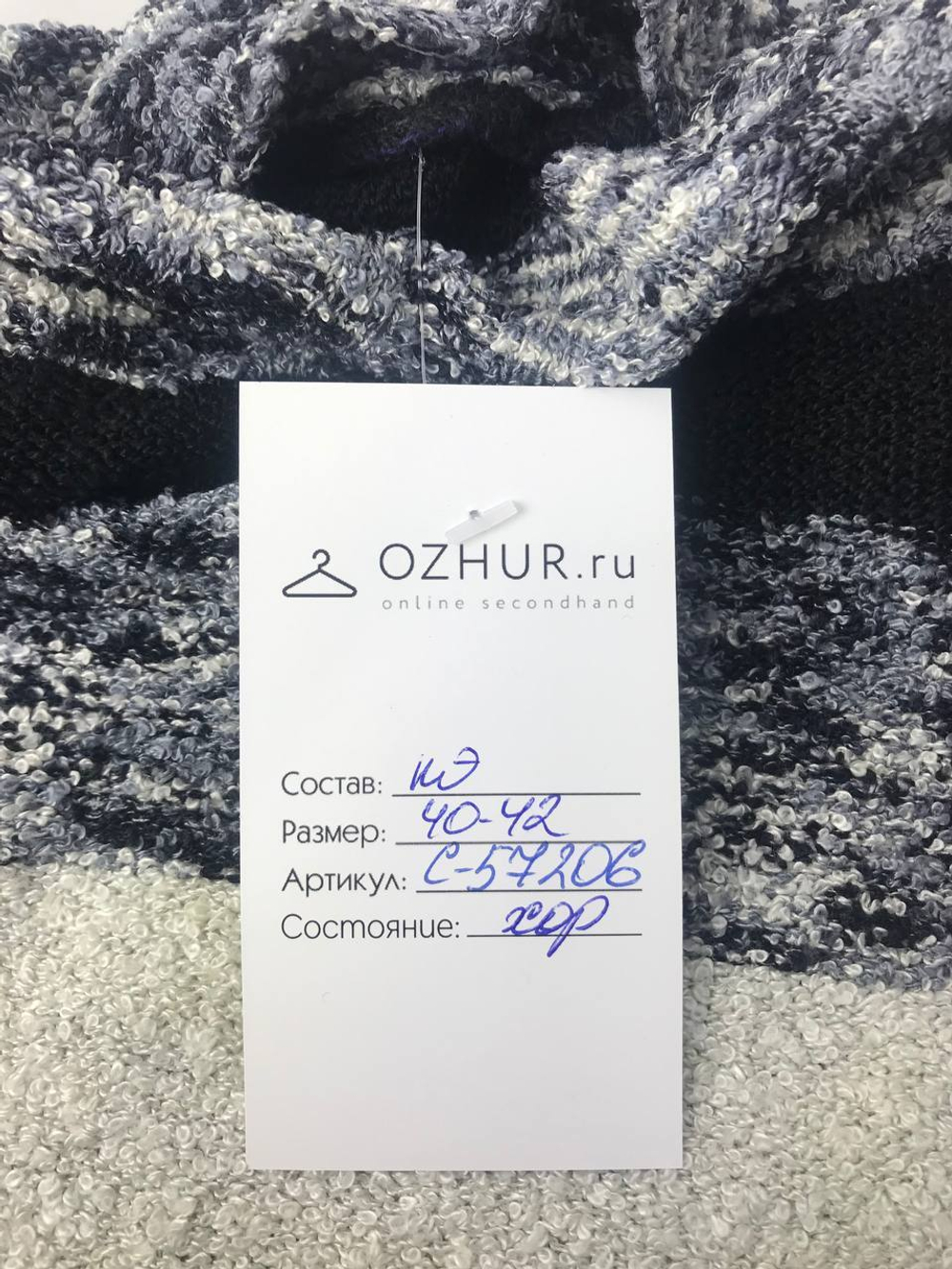 Джемпер в контрастную полоску 40-42 размер