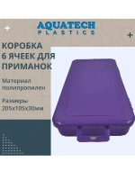 Коробка универсальная для рыболовных приманок FisherLand