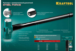 KRAFTOOL  STEEL FORCE 6 кг, Кувалда со стальной удлинённой обрезиненной рукояткой (2009-6)