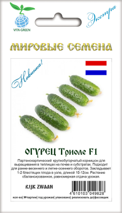 Огурец Триоле F1 7шт ВитаГрин ЭКСТРА