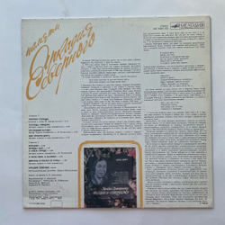 Винтажная виниловая пластинка LP Аркадий Северный, Памяти Аркадия Северного (СССР 1990)