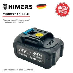 Аккумулятор HIMERS 24в 6 А.ч. запасной для товаров на базе LXT