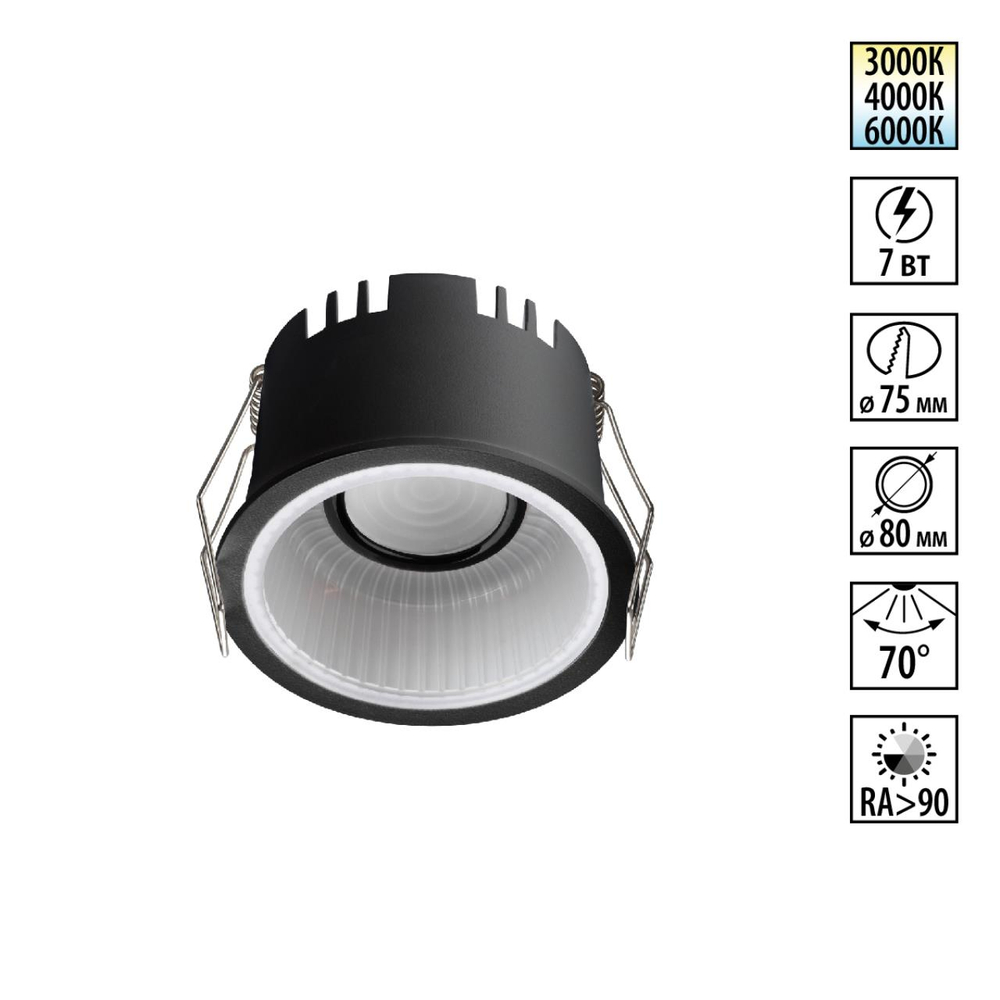359874 WIR NT26 000 черный Светильник встраиваемый с переключателем цв. температуры IP20 LED 7W 100-265V 3000К/4000К/6000К CLARTE