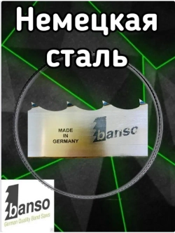 Banso полотно для мяса 3135х20х0,6 шаг 4