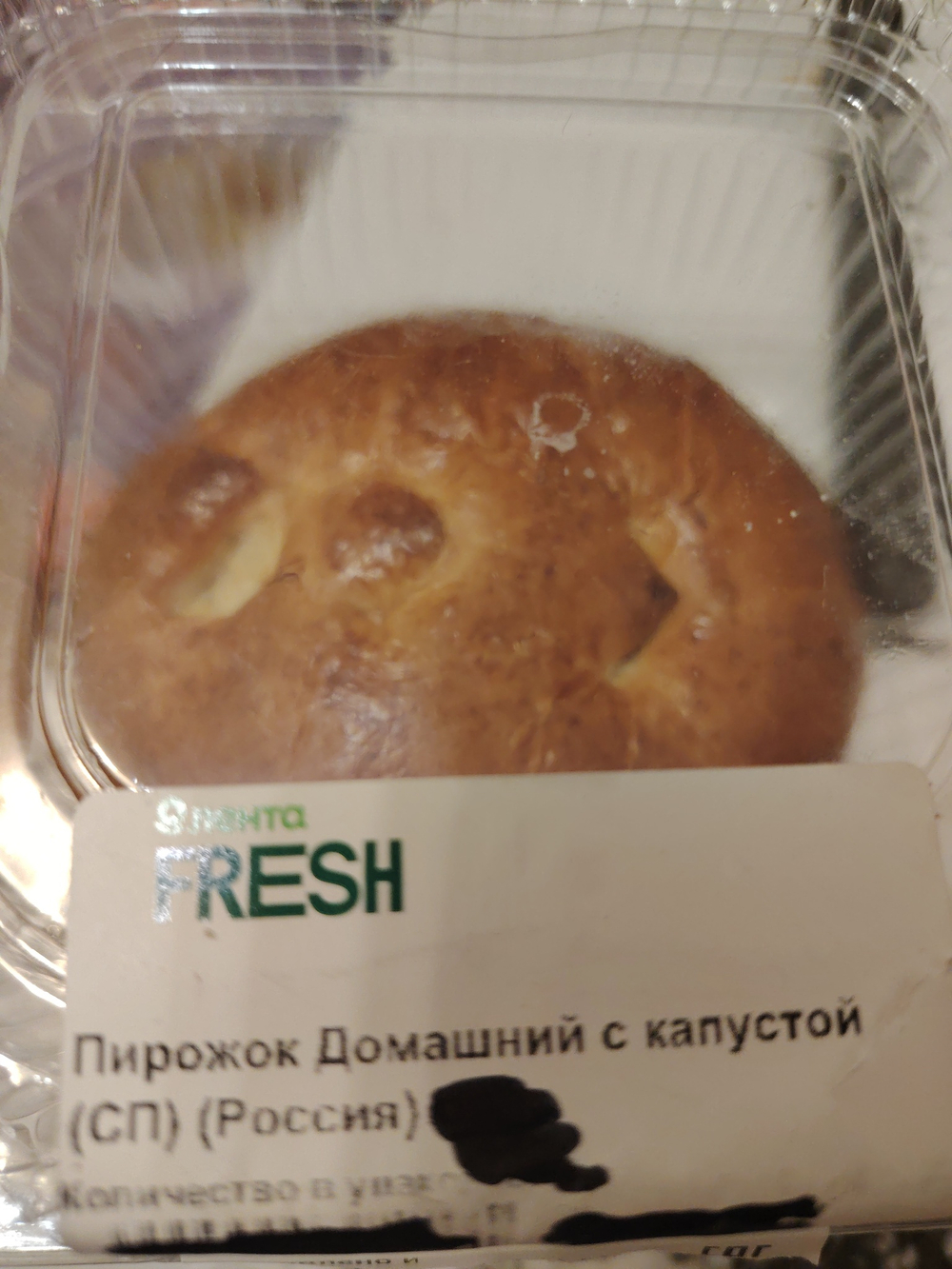 Пирожок с капустой