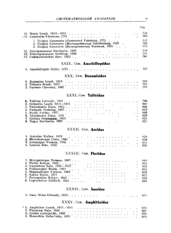 Определители по фауне СССР. Том 41.  Бокоплавы морей СССР и сопредельных вод. Часть 1 | Е. Гурьянова