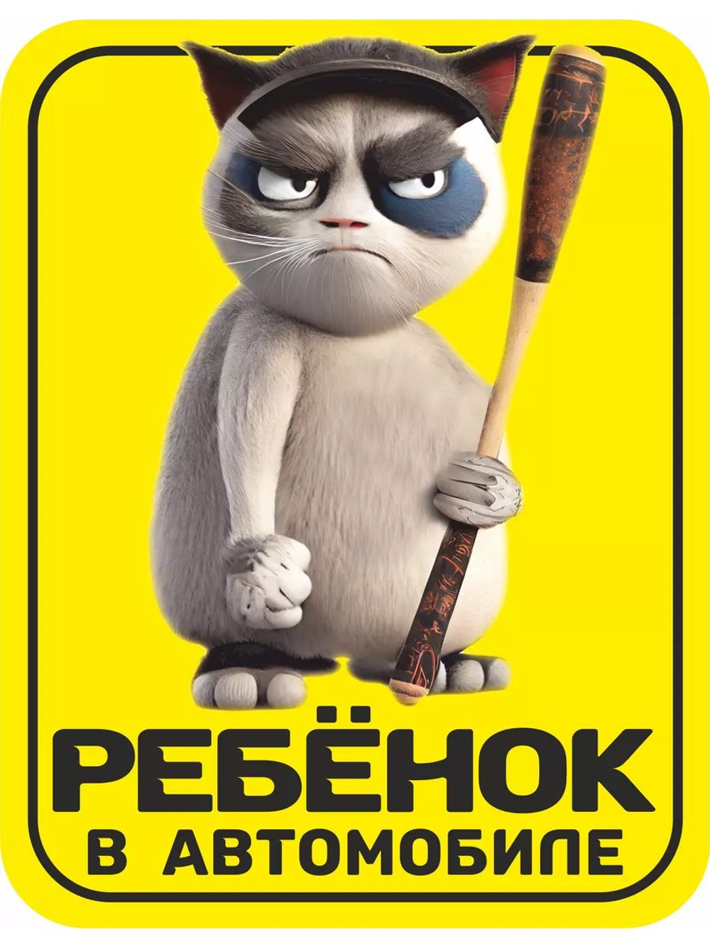 Наклейка на авто надпись с котом