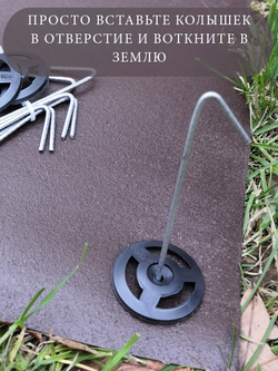 Крепление фиксатор для садовой дорожки, 12 шт