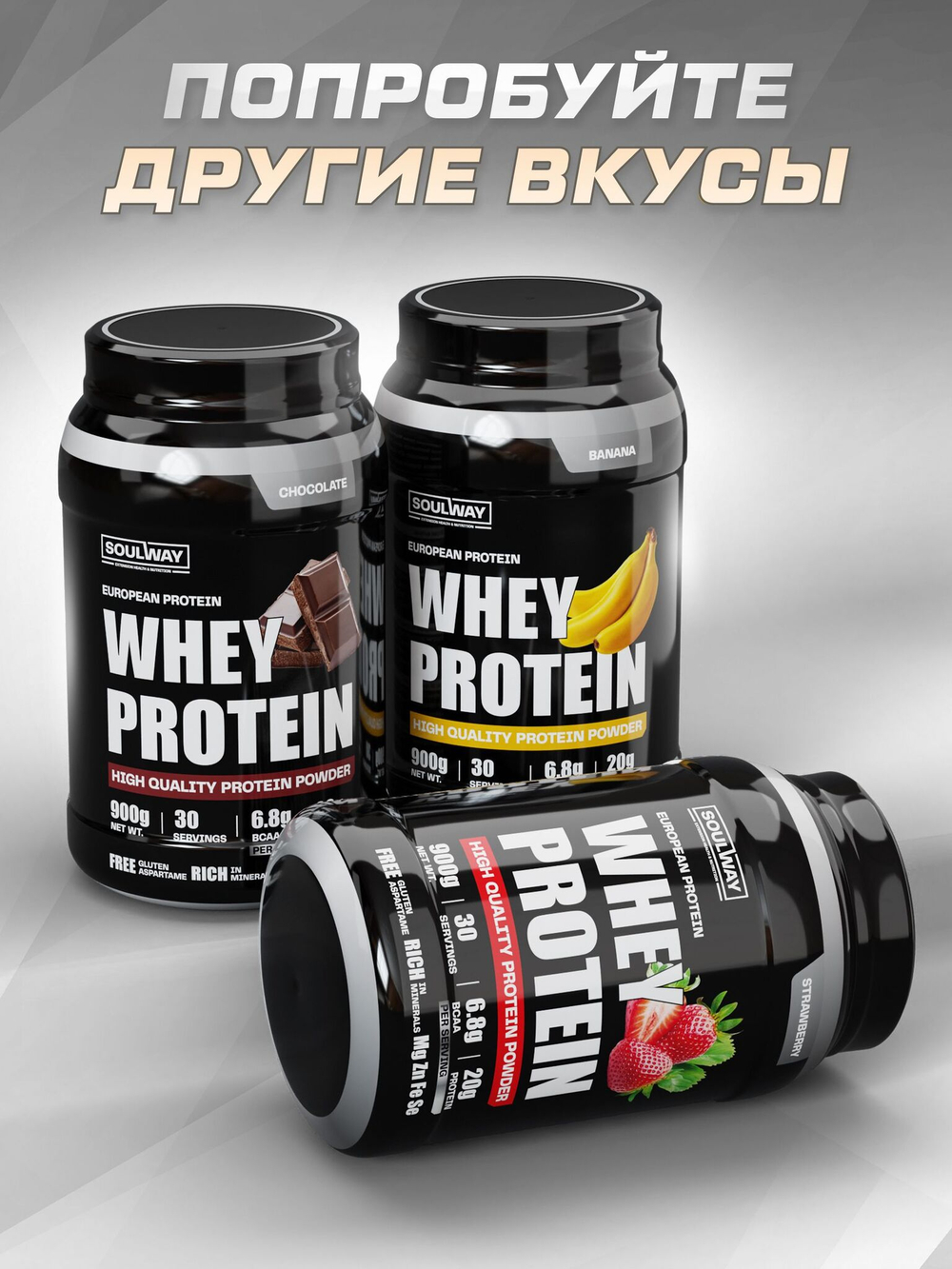 Протеин сывороточный Soul Way со вкусом бисквита / 900 гр 30 порций
