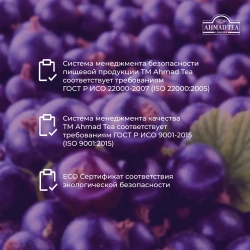 Чай в пакетиках Ahmad Tea Blackcurrant Burst, 25 шт