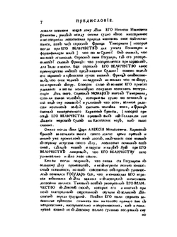 Книга устав морской. о всем, что касается доброму управлению, в бытности флота на море | Нет автора