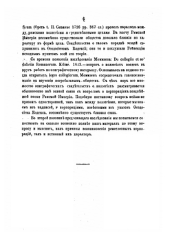 Коллегии в древнем Риме | Ю.А. Кулаковский