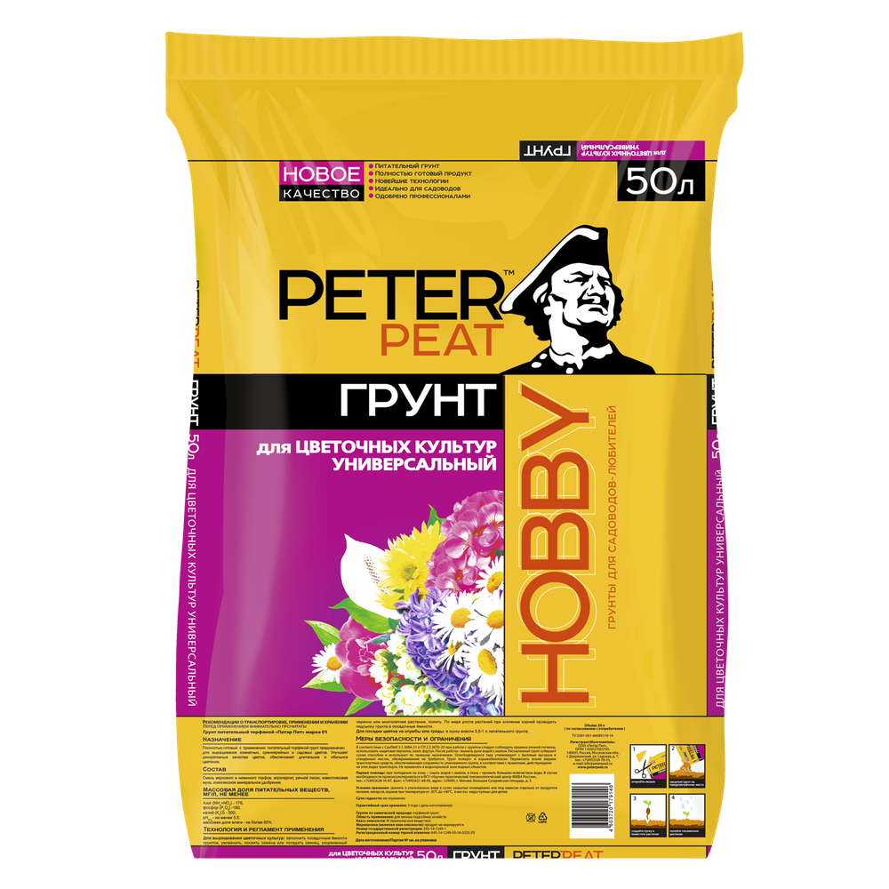 ГРУНТ PETER PEAT HOBBY ДЛЯ ЦВЕТОЧНЫХ КУЛЬТУР УНИВЕРСАЛЬНЫЙ 50Л