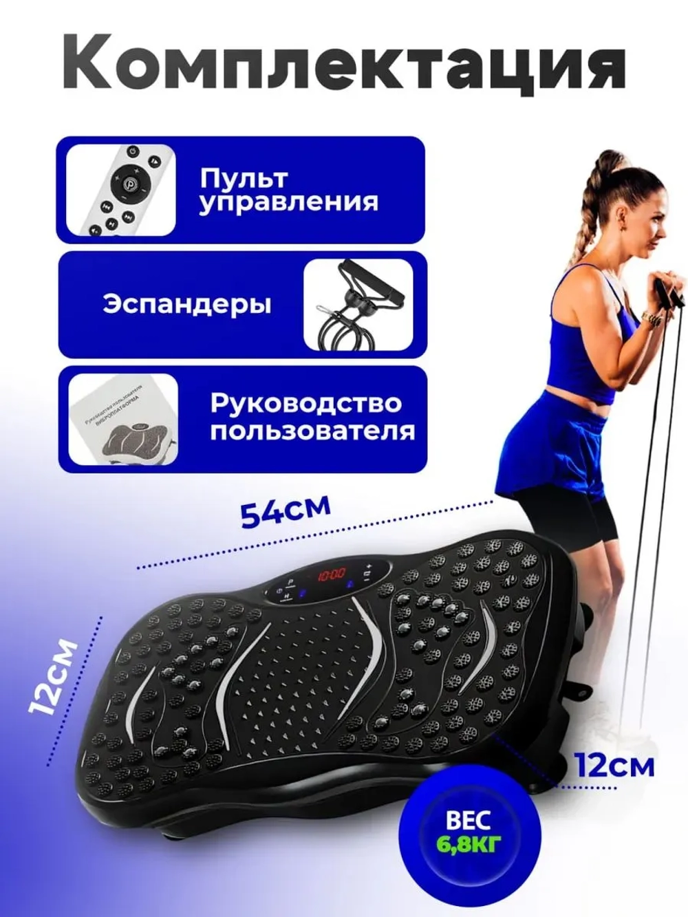 Виброплатформа для похудения, кардио тренажер домашний
