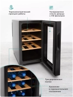Холодильный шкаф для вина Gemlux GL-WC8WN