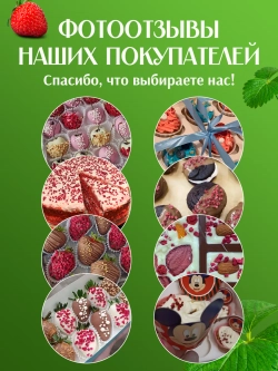 Сублимированная клубника резанная 20 грамм