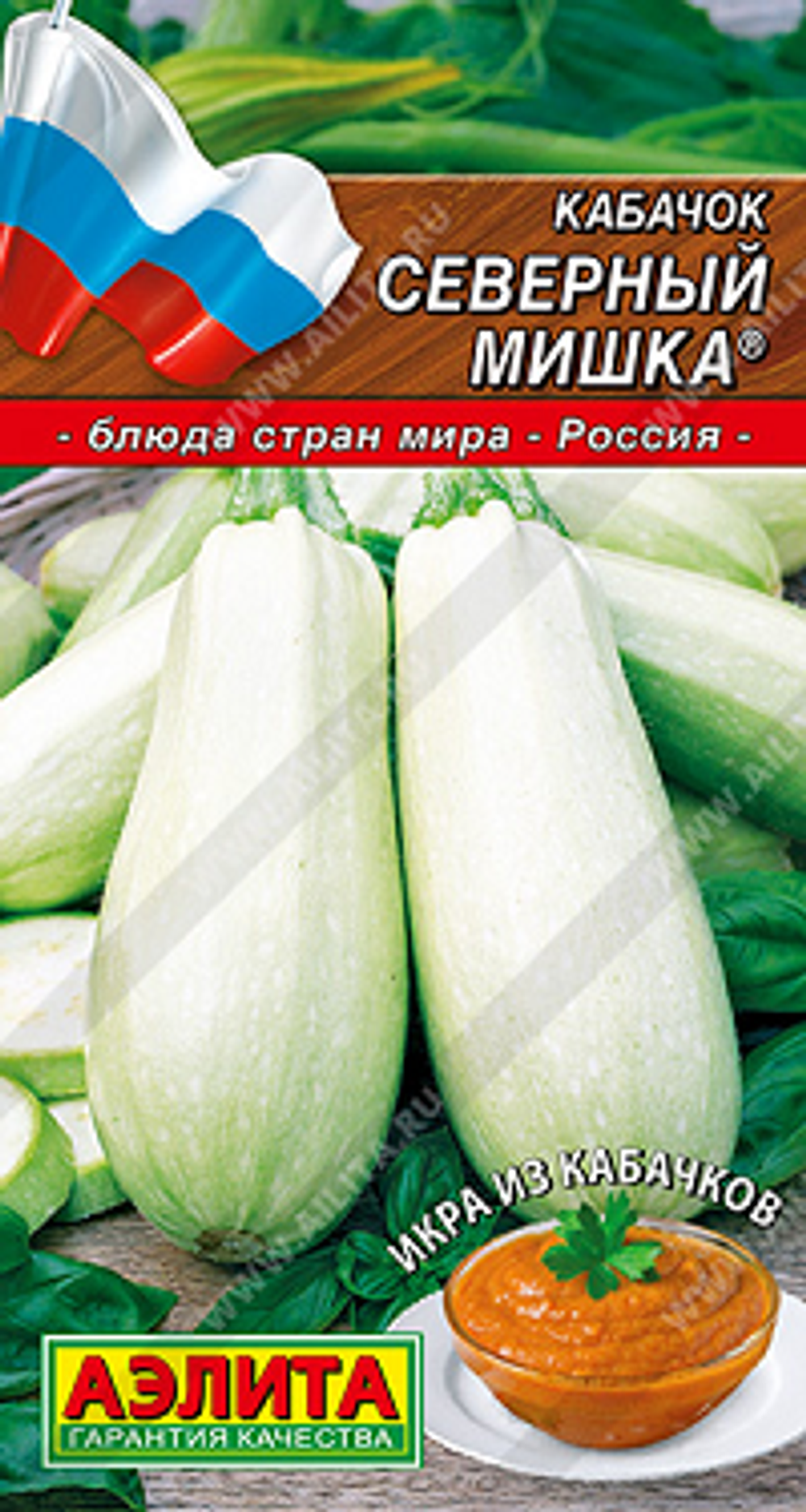 Кабачок белоплодный Северный мишка ®