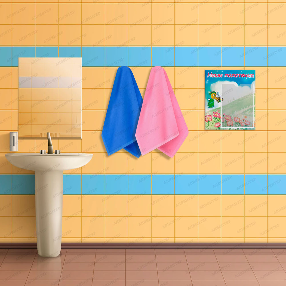 Табличка Наши полотенца с карманом А5 Пчёлка 081