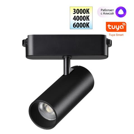 359470 SHINO NT24 103 черный Трековый смарт-светильник для низковольтного шинопровода с двумя режимами работы IP20 LED 12W 24V 3000-6000K EASY
