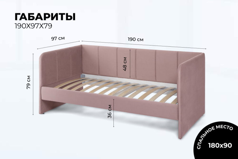 Диван - кровать 180х90 см Stitch ткань Teddy