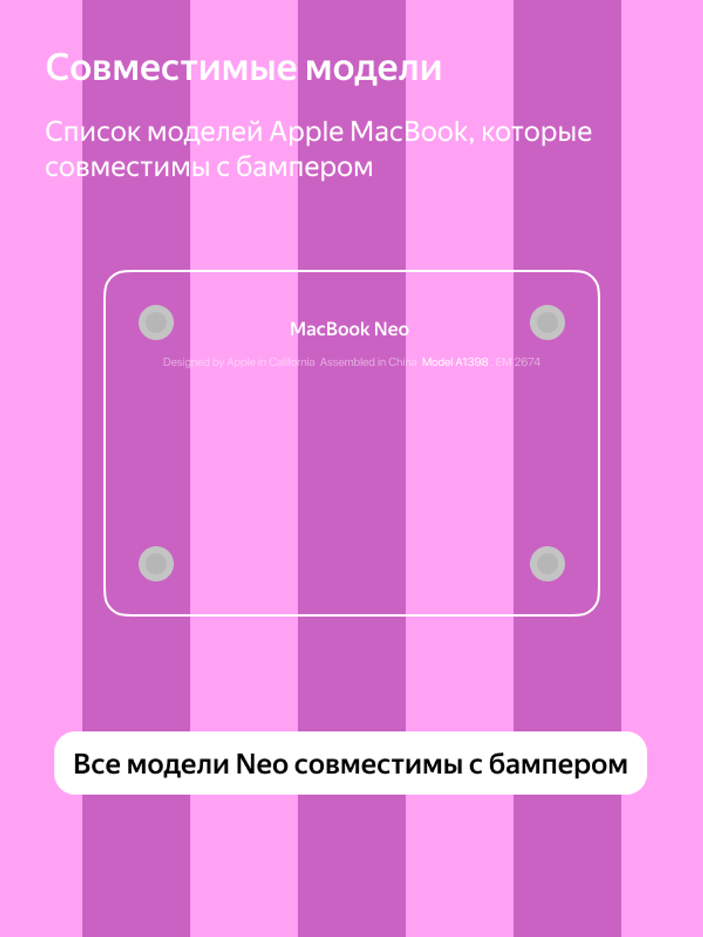 Бампер MosSeller c подставкой для Apple MacBook Neo 13 (2026), Розовый